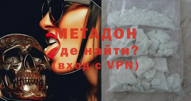 МЕТАДОН methadone  Мышкин 