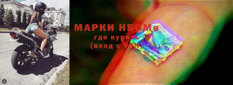 Наркотические марки 1,8мг  Мышкин 